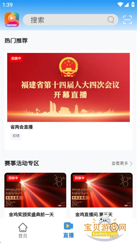 ������Ƶapp��׿�ֻ���v1.1.4 ��׿���ͼ7.