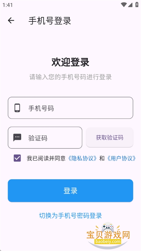 ������Ƶapp��׿�ֻ���v1.1.4 ��׿���ͼ9.