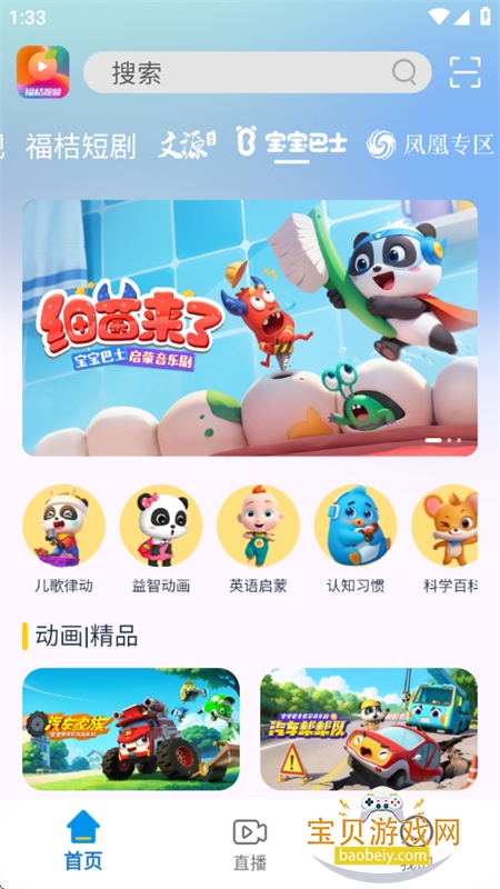 ������Ƶapp��׿�ֻ���v1.1.4 ��׿���ͼ3.