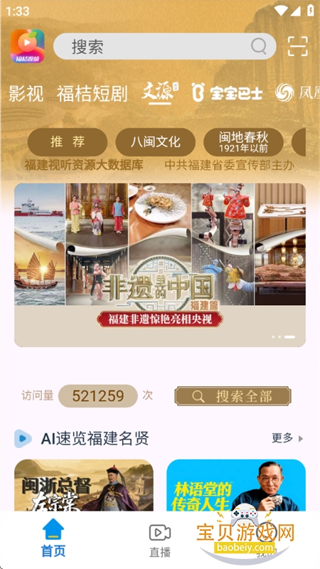 ������Ƶapp��׿�ֻ���v1.1.4 ��׿���ͼ2.