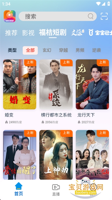 ������Ƶapp��׿�ֻ���v1.1.4 ��׿���ͼ4.