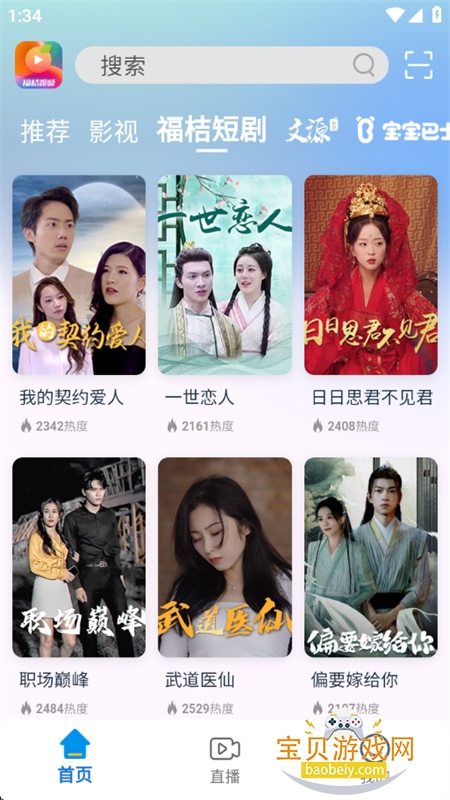 ������Ƶapp��׿�ֻ���v1.1.4 ��׿���ͼ5.