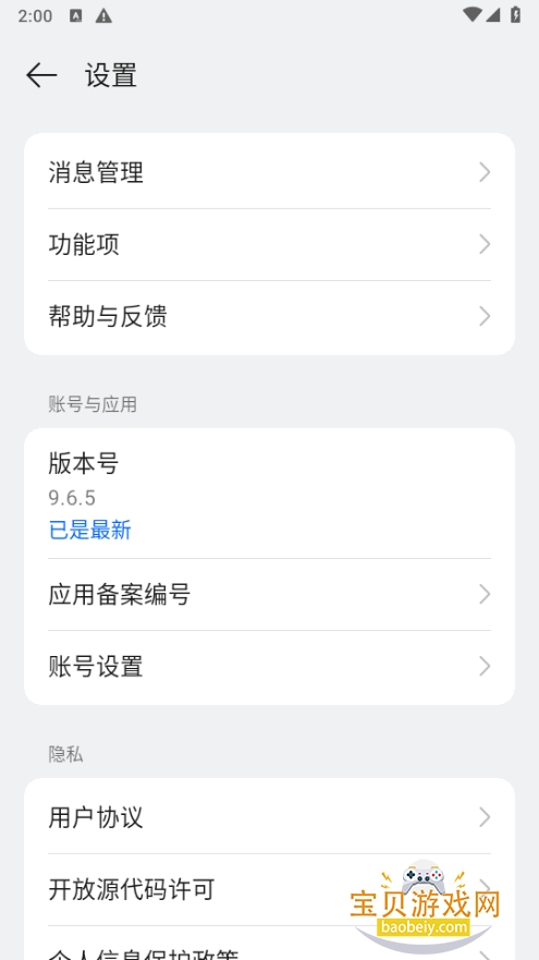 oppo�Ʒ����ֻ���������ص�¼v10.10.3�ֻ����ͼ2.