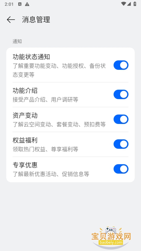 oppo�Ʒ����ֻ���������ص�¼v10.10.3�ֻ����ͼ0.