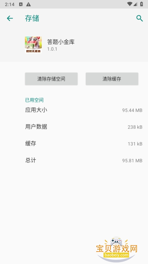 ����С���app�ֻ���1.0.1 ��׿���ͼ1.