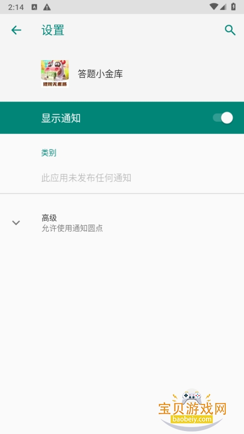 ����С���app�ֻ���1.0.1 ��׿���ͼ3.