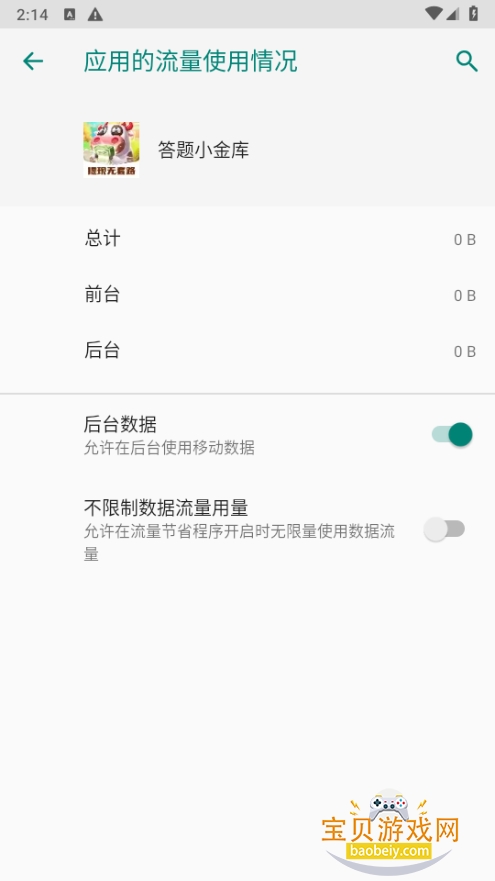 ����С���app�ֻ���1.0.1 ��׿���ͼ2.