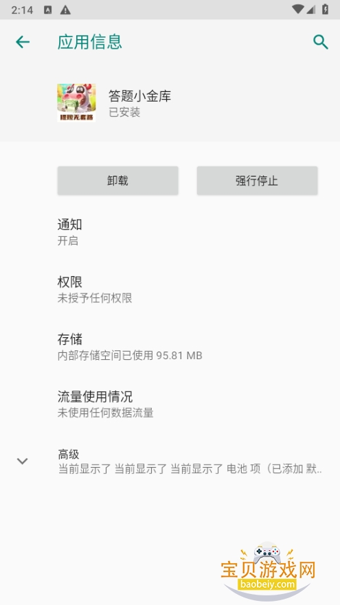 ����С���app�ֻ���1.0.1 ��׿���ͼ4.