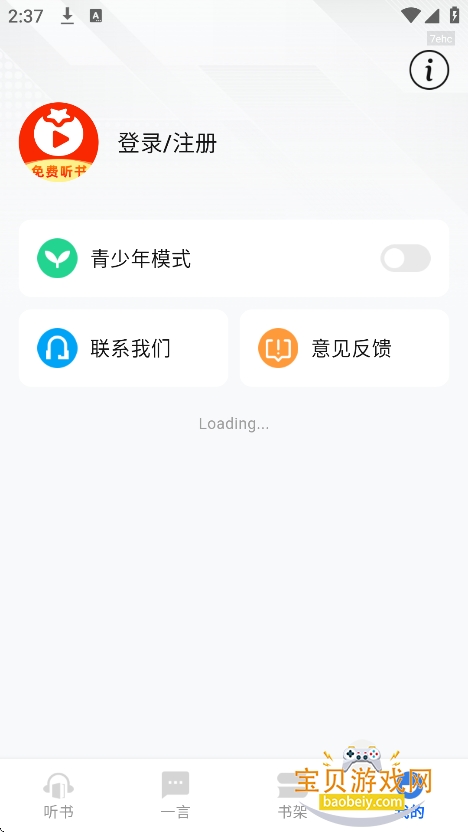 ����С˵�����app�ٷ����°�v1.0.2��׿���ͼ3.