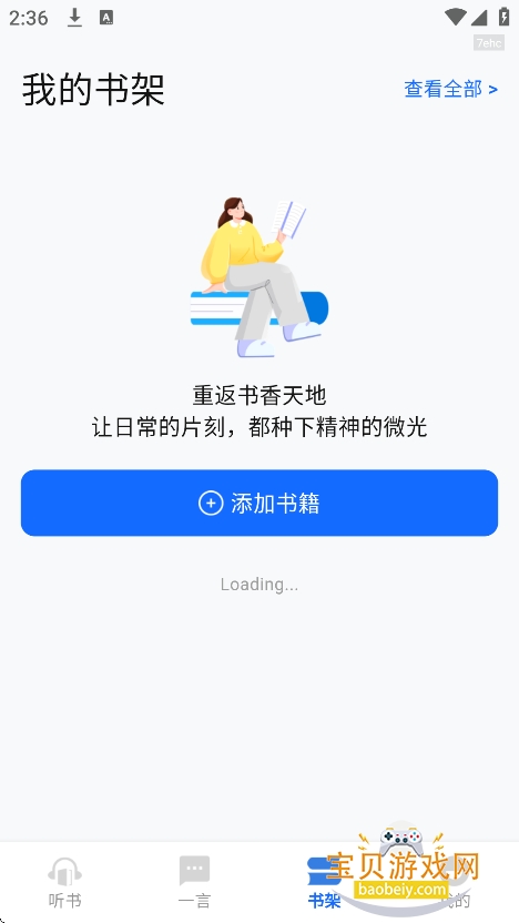 ����С˵�����app�ٷ����°�v1.0.2��׿���ͼ2.