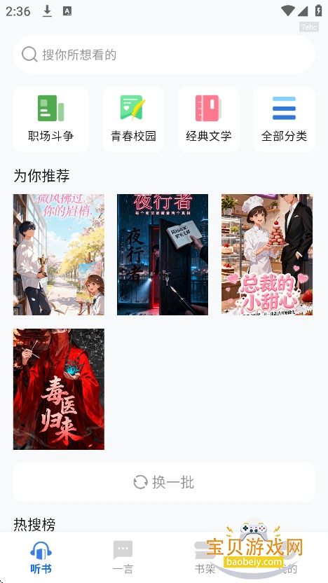 ����С˵�����app�ٷ����°�v1.0.2��׿���ͼ4.