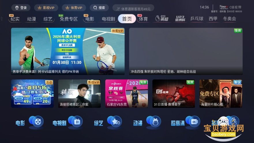 ���ӽ�ٷ��������°�2.0.1.0001.DB120516 ��׿���ͼ4.