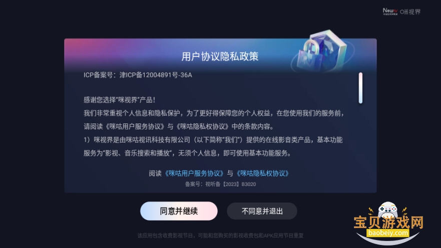 ���ӽ�ٷ��������°�2.0.1.0001.DB120516 ��׿���ͼ5.