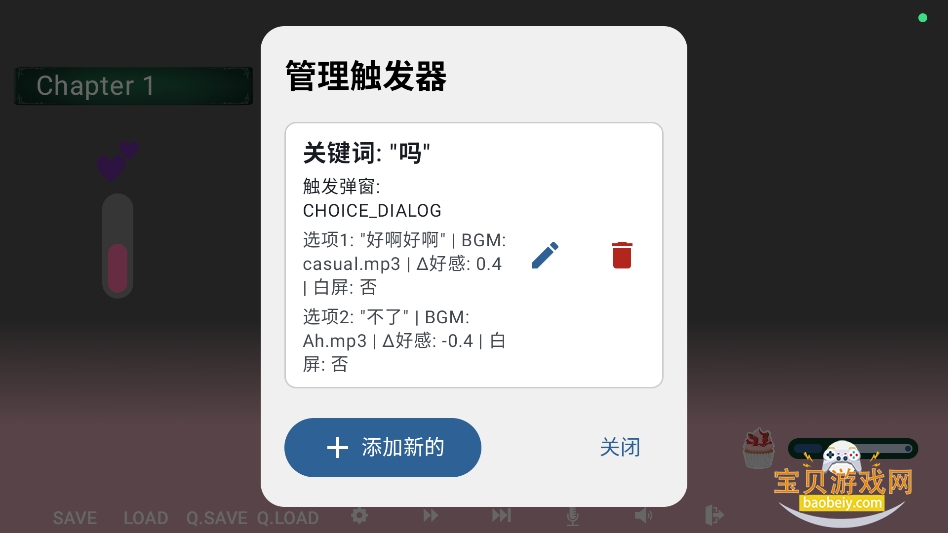 LiveGG1�ٷ���(LiveGalGame)v1.8.0���°��ͼ2.