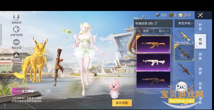 ��ƽ��Ӣ����3.3�����ֻ����°�M.4.6 ��׿���ͼ2.