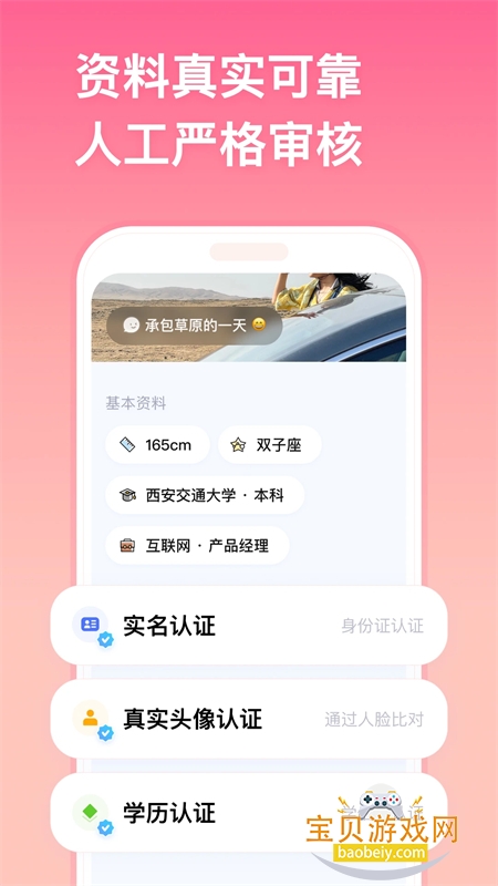 ǣ��app�ٷ����������ֻ���v2.11.97 ��׿���ͼ3.