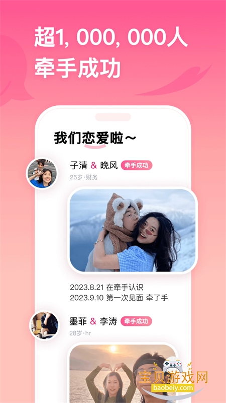 ǣ��app�ٷ����������ֻ���v2.11.97 ��׿���ͼ2.