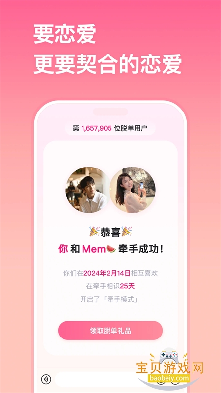 ǣ��app�ٷ����������ֻ���v2.11.97 ��׿���ͼ4.