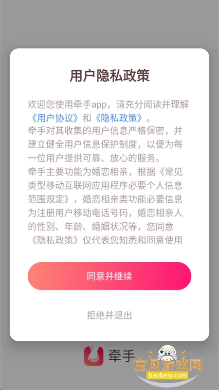 ǣ��app�ٷ����������ֻ���v2.11.97 ��׿���ͼ6.