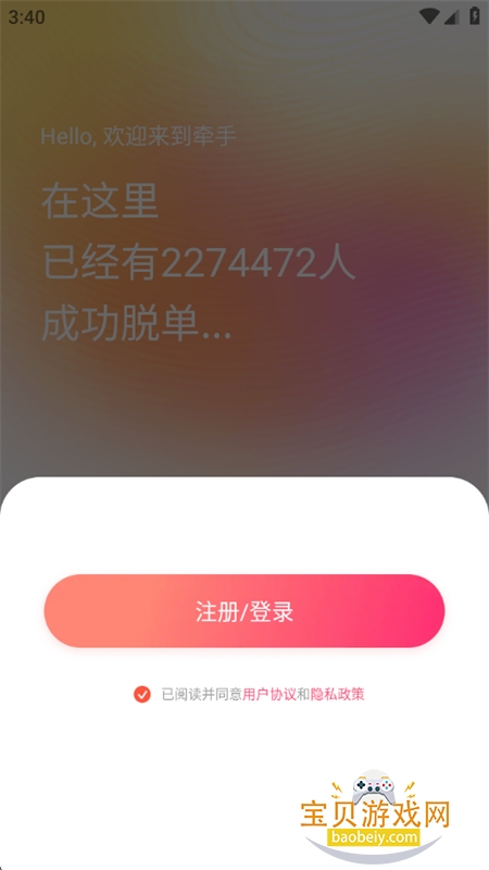 ǣ��app�ٷ����������ֻ���v2.11.97 ��׿���ͼ8.