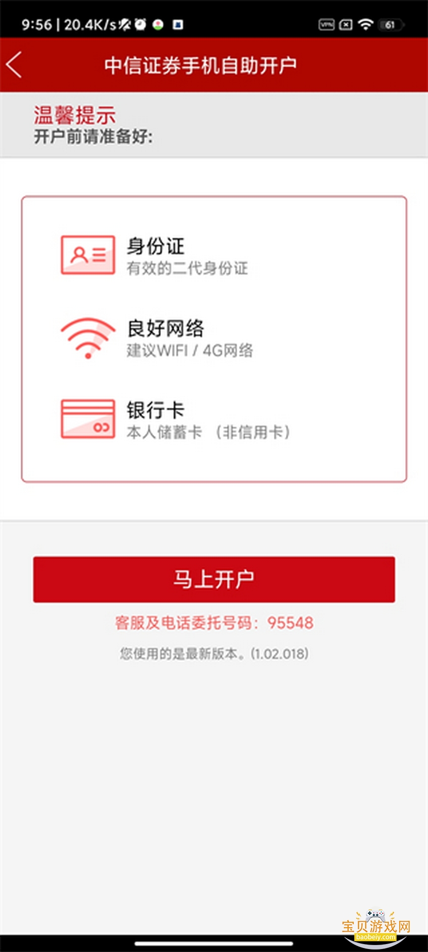 ����֤ȯapp��eͶ�ٷ��ֻ���7.00.009 ���������ͼ0.