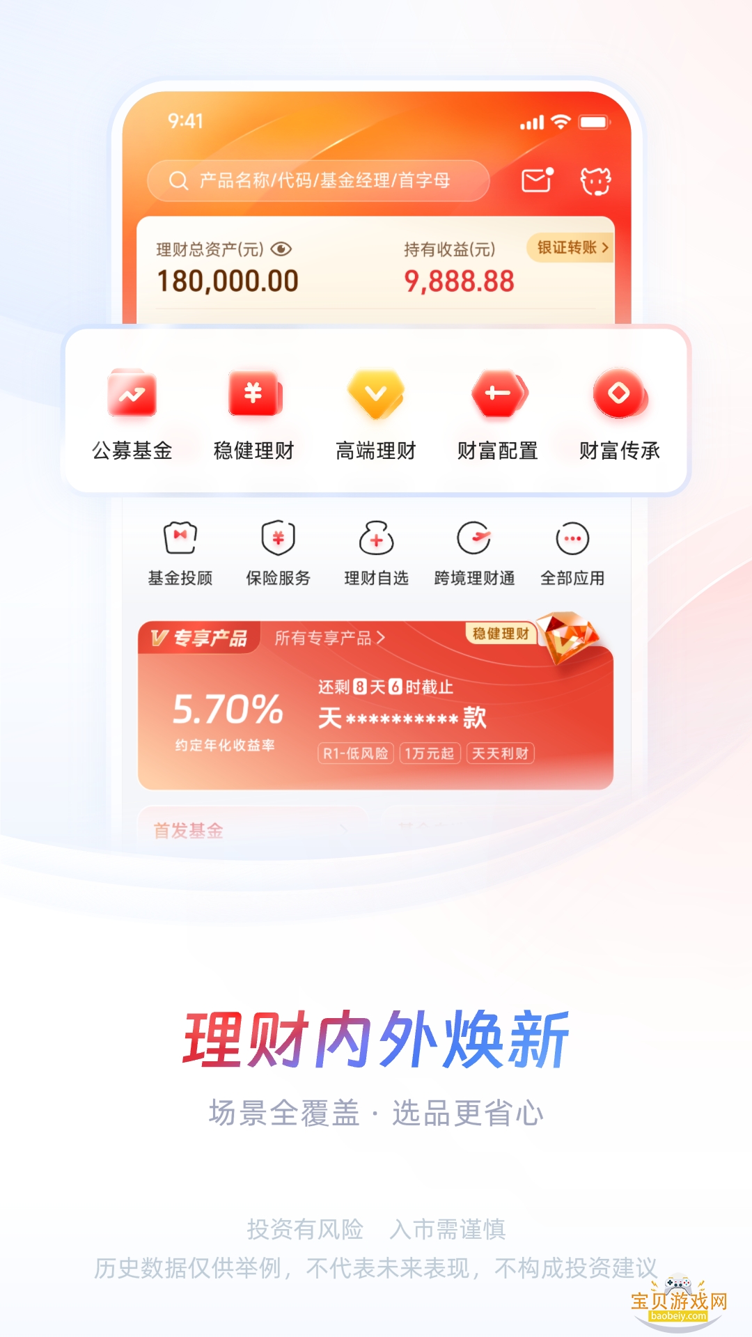 ����֤ȯapp��eͶ�ٷ��ֻ���7.00.009 ���������ͼ4.