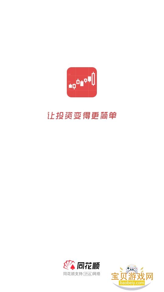 ͬ��˳app�ٷ�����2026������Ѱ�v11.46.04��׿���ͼ0.