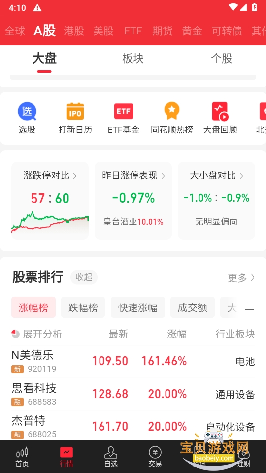 ͬ��˳app�ٷ�����2026������Ѱ�v11.46.04��׿���ͼ5.