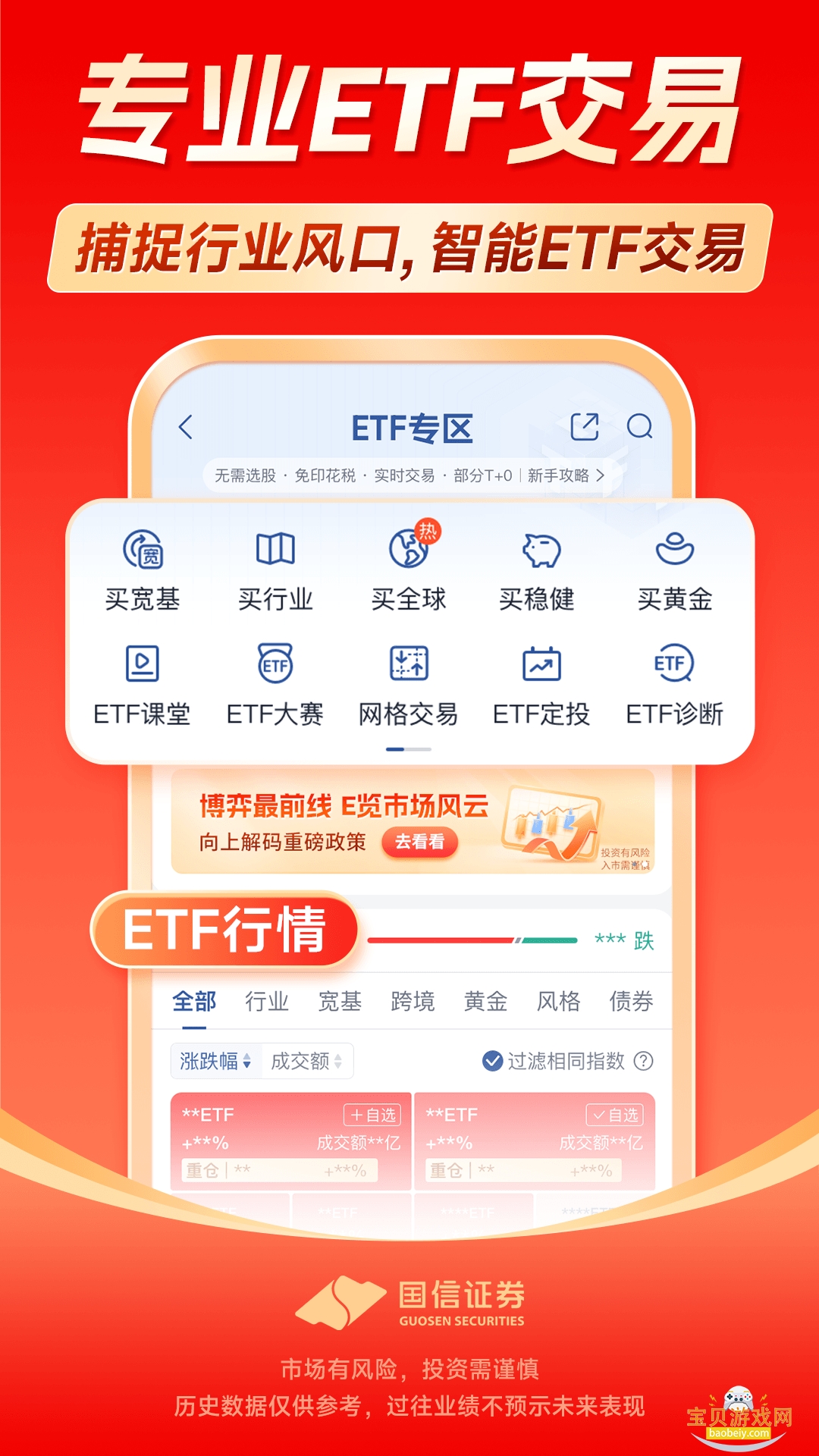 ���Ž�̫��app���Ͻ���רҵ������8.0.0 ��׿���ͼ1.