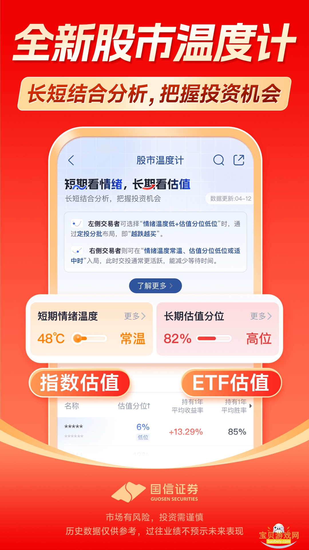 ���Ž�̫��app���Ͻ���רҵ������8.0.0 ��׿���ͼ0.