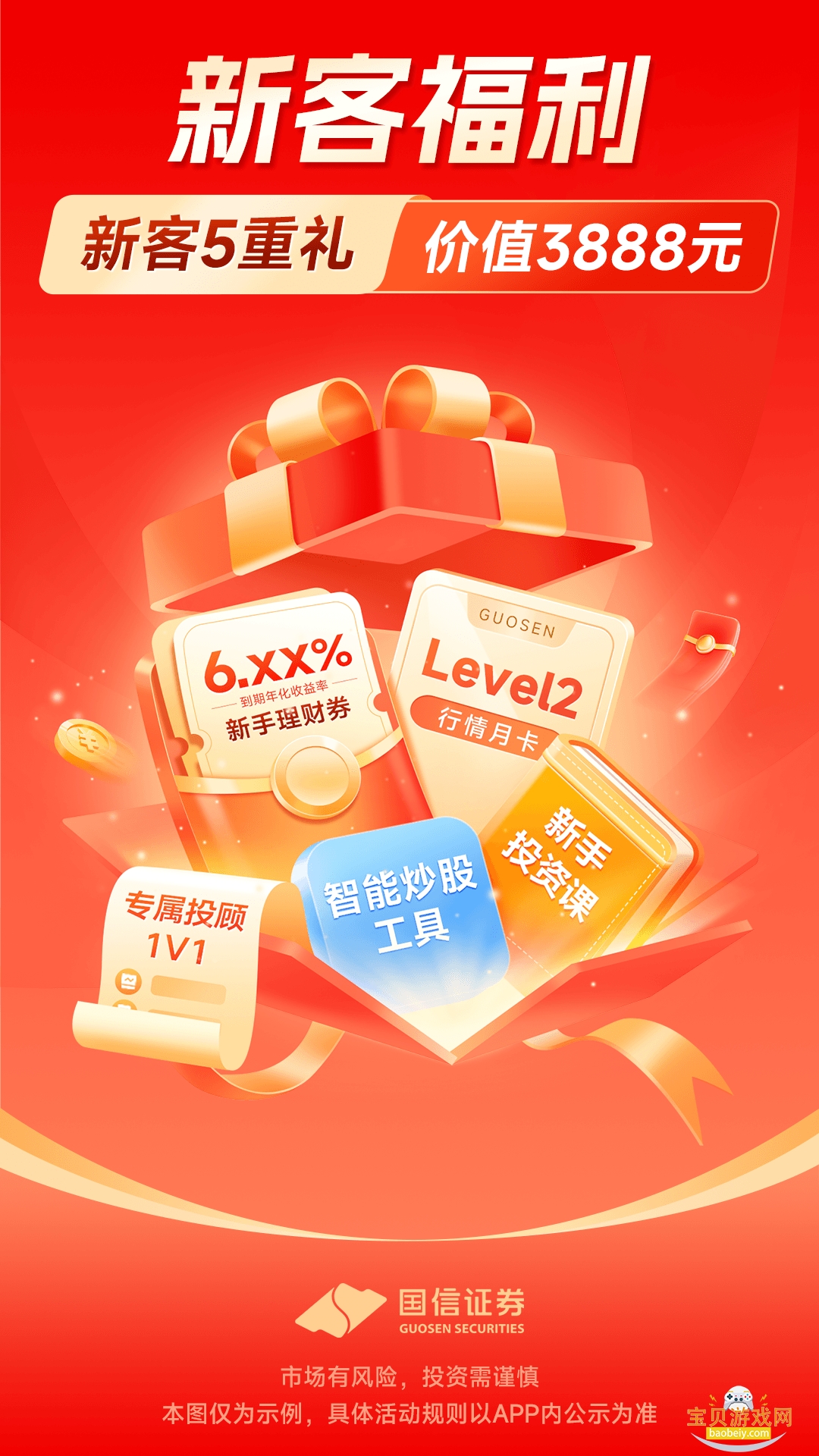 ���Ž�̫��app���Ͻ���רҵ������8.0.0 ��׿���ͼ2.