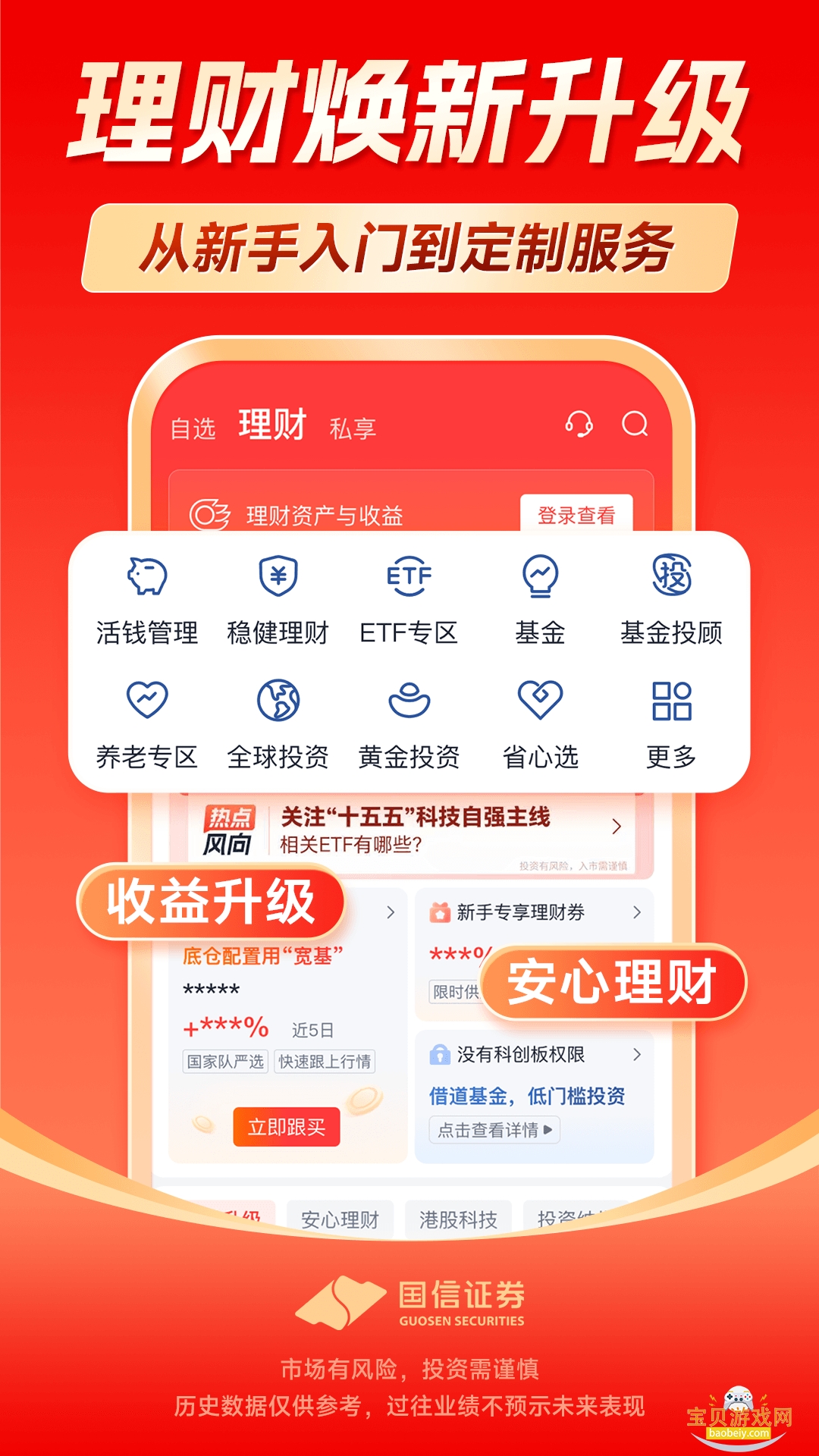 ���Ž�̫��app���Ͻ���רҵ������8.0.0 ��׿���ͼ3.