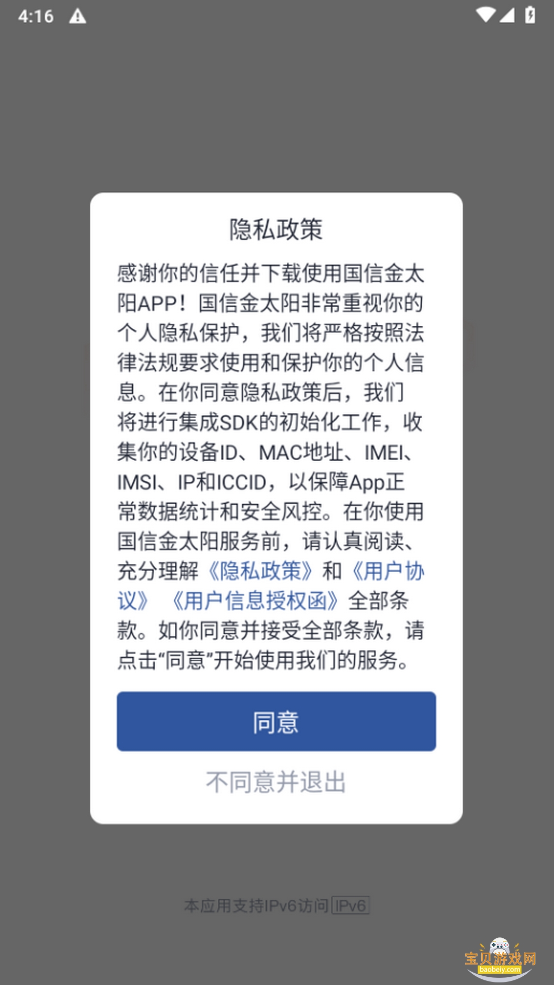 ���Ž�̫��app���Ͻ���רҵ������8.0.0 ��׿���ͼ6.