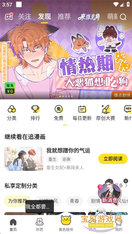 �쿴����app�ٷ����������ֻ���v8.8.0 ��׿���ͼ3.