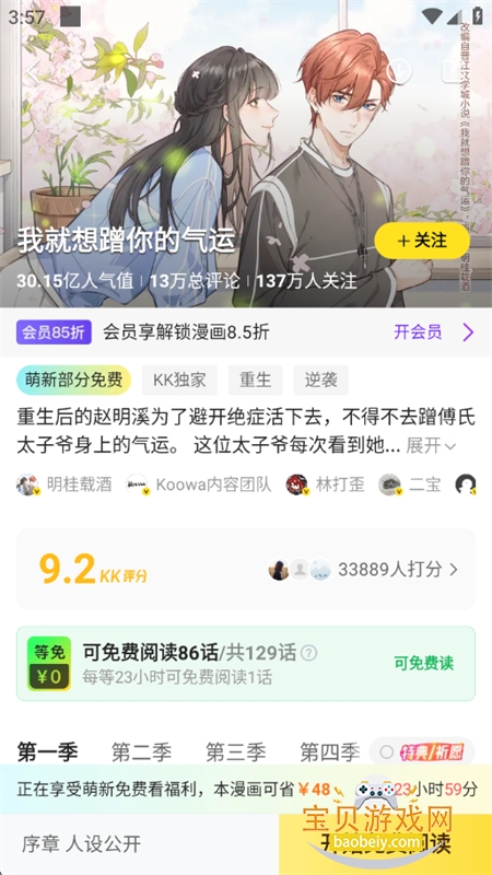 �쿴����app�ٷ����������ֻ���v8.8.0 ��׿���ͼ2.