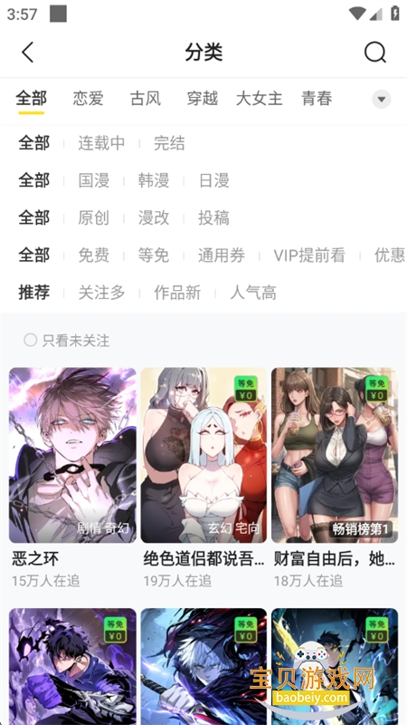 �쿴����app�ٷ����������ֻ���v8.8.0 ��׿���ͼ4.