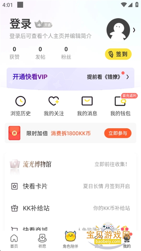 �쿴����app�ٷ����������ֻ���v8.8.0 ��׿���ͼ10.