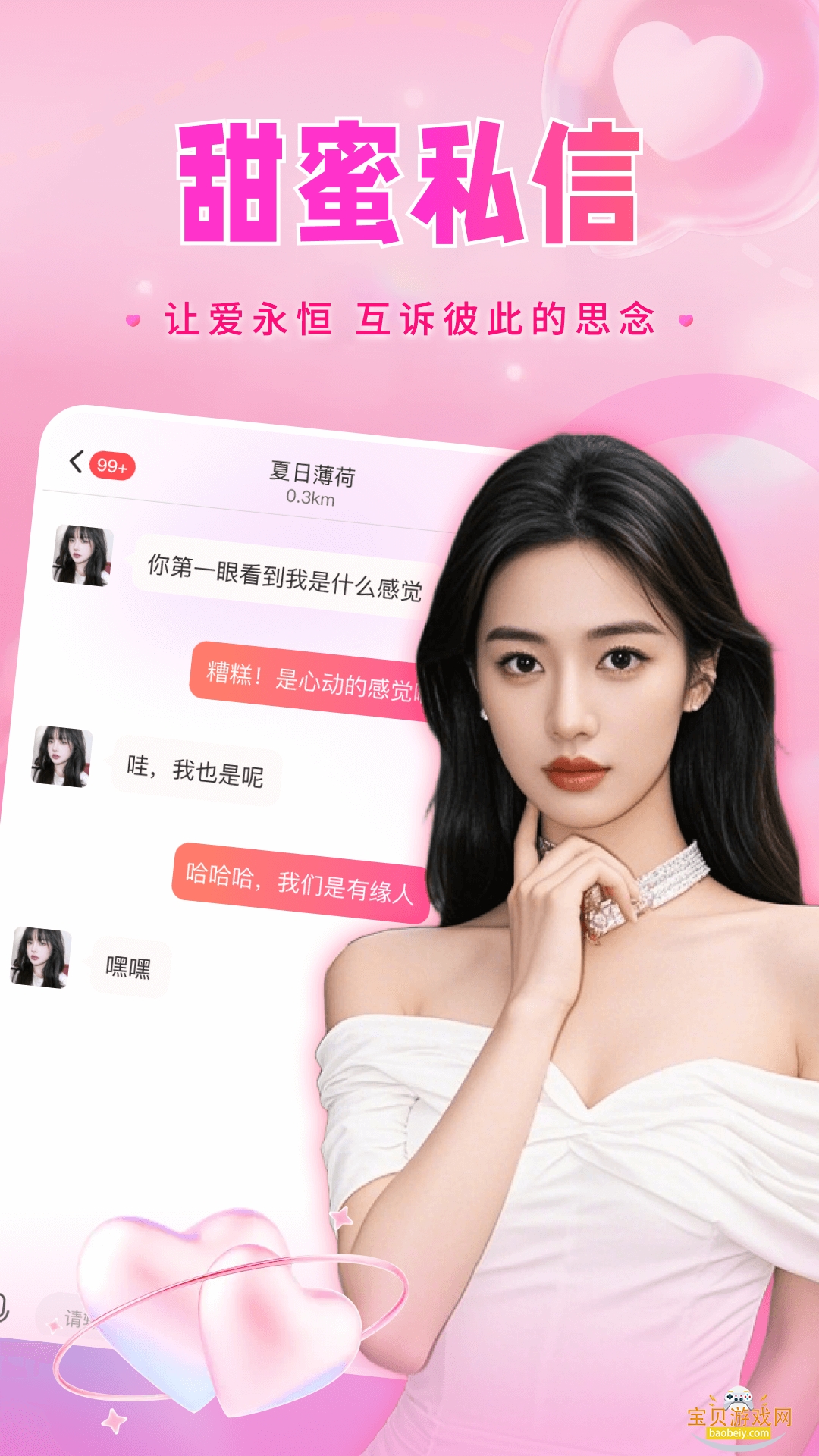 ͬ��İԼƽ̨2026������Ѱ�4.7.3 ��׿���ͼ0.