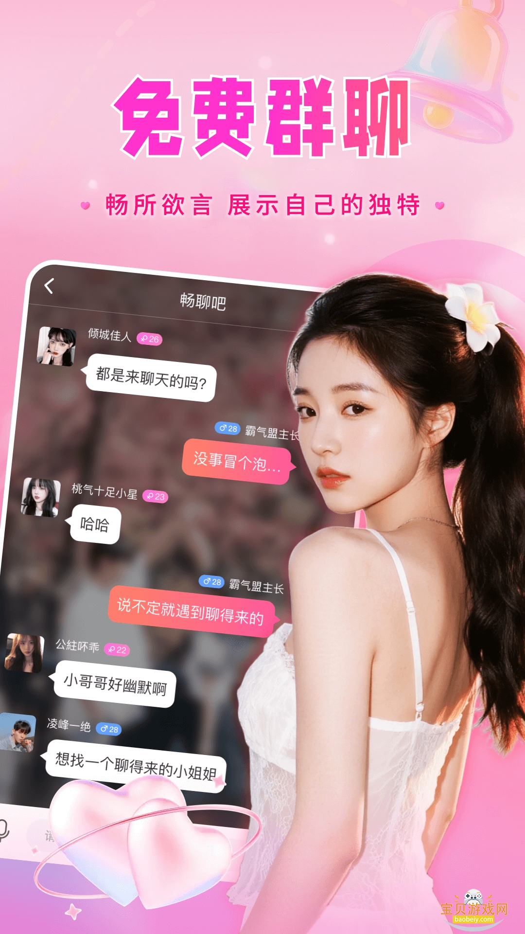 ͬ��İԼƽ̨2026������Ѱ�4.7.3 ��׿���ͼ1.