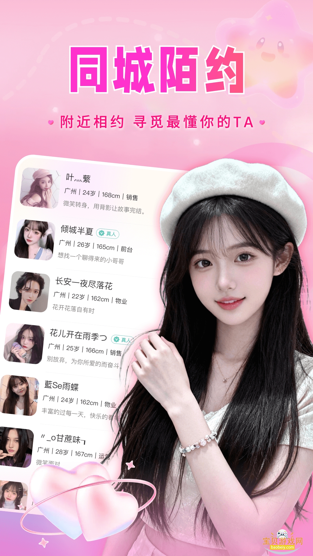 ͬ��İԼƽ̨2026������Ѱ�4.7.3 ��׿���ͼ3.