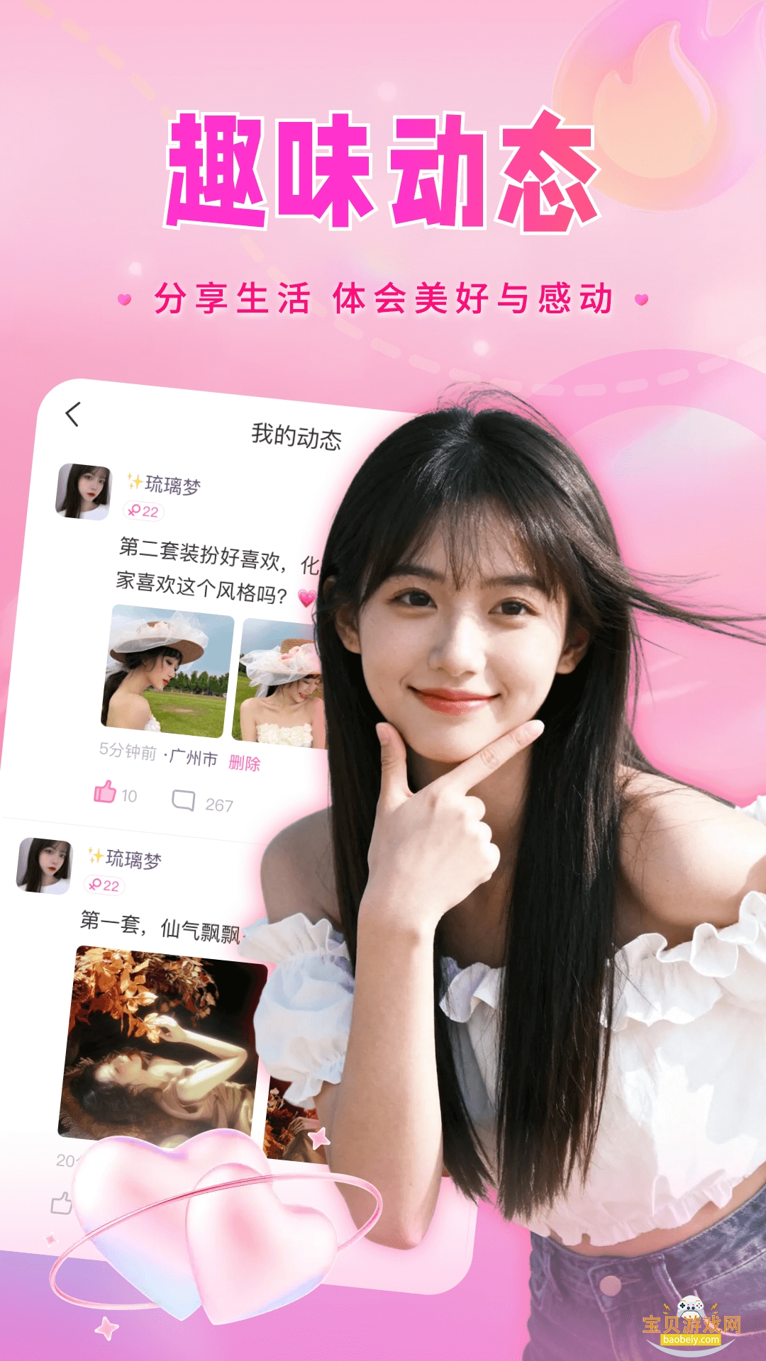 ͬ��İԼƽ̨2026������Ѱ�4.7.3 ��׿���ͼ2.