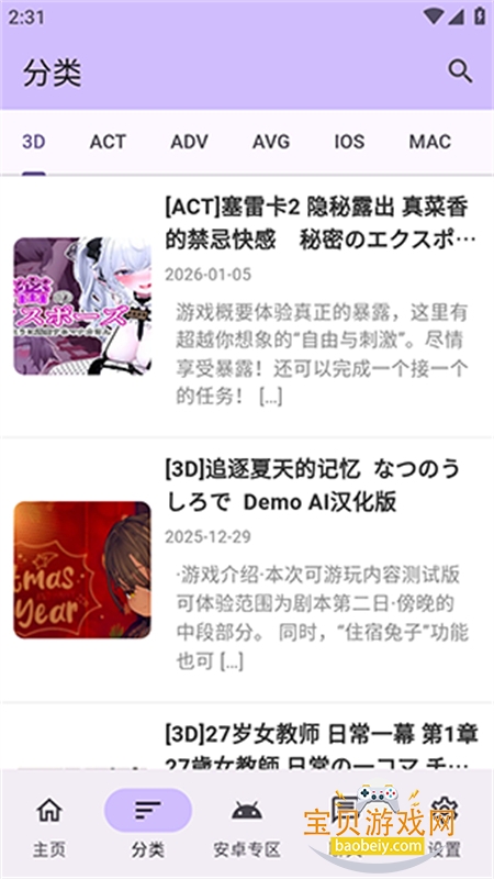 ������Ϸ��app��׿�����ֻ���v1.2.5 ��׿���ͼ3.