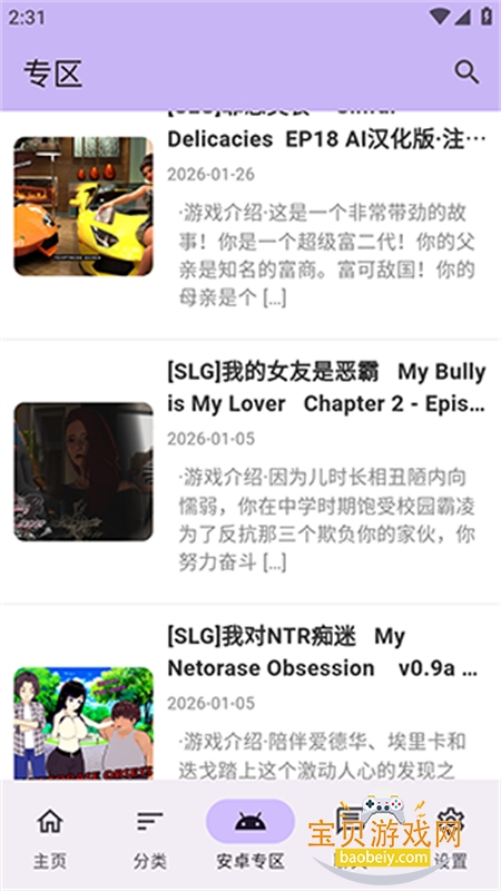 ������Ϸ��app��׿�����ֻ���v1.2.5 ��׿���ͼ2.