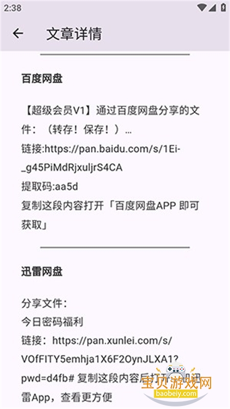 ������Ϸ��app��׿�����ֻ���v1.2.5 ��׿���ͼ7.