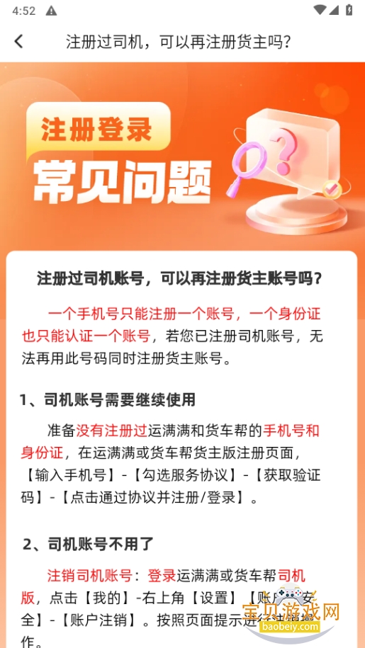 ��������������Ѱ�2026�ֻ����ͼ2