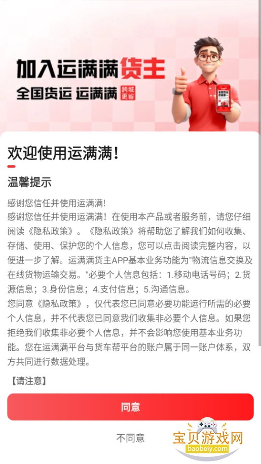 ��������������Ѱ�2026�ֻ����ͼ6