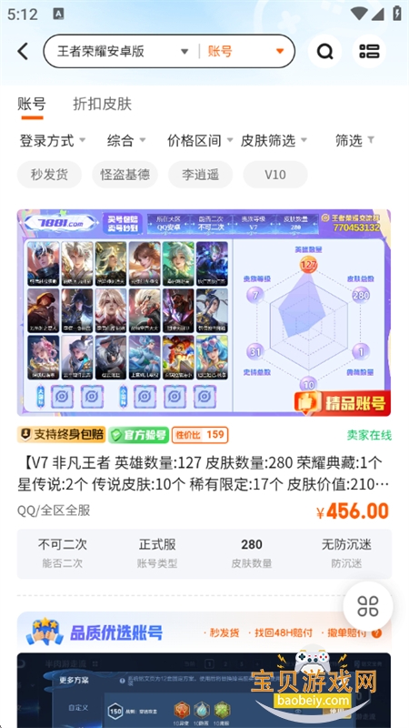 7881��Ϸ����app�ٷ����°�2026v2.11.10 ��׿���ͼ7.