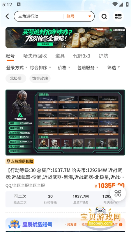 7881��Ϸ����app�ٷ����°�2026v2.11.10 ��׿���ͼ4.