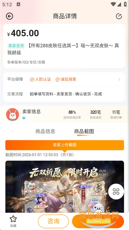 7881��Ϸ����app�ٷ����°�2026v2.11.10 ��׿���ͼ2.