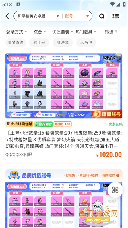 7881��Ϸ����app�ٷ����°�2026v2.11.10 ��׿���ͼ5.